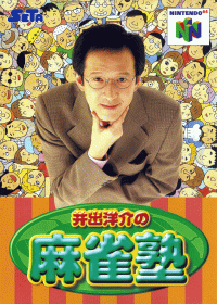 Ide Yosuke no Mahjong Juku JP Nintendo 64 JP box art
